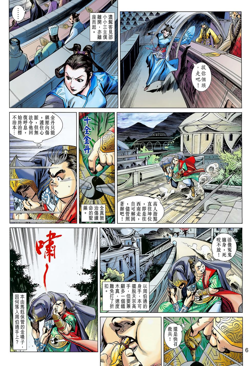 第3页