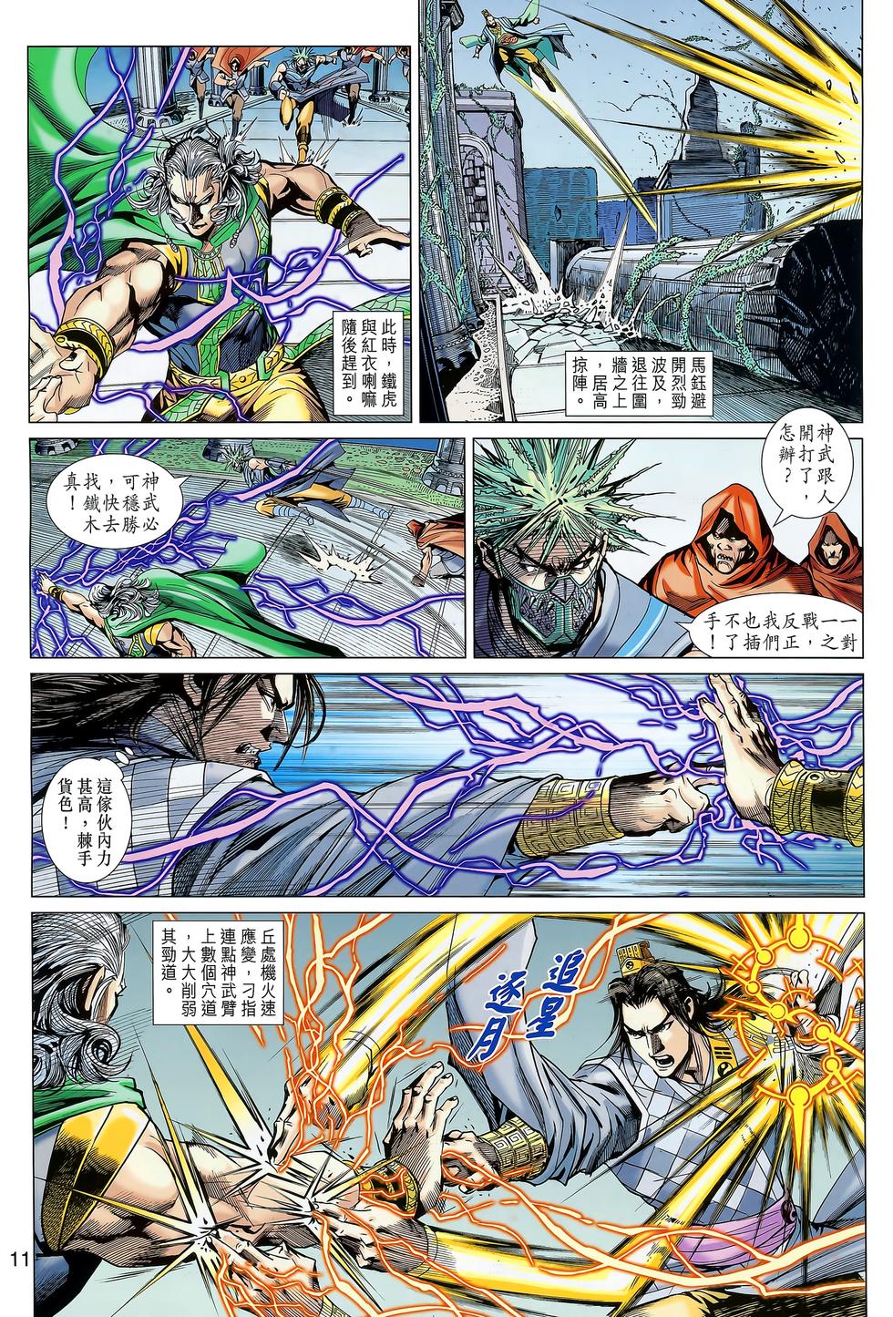 第8页