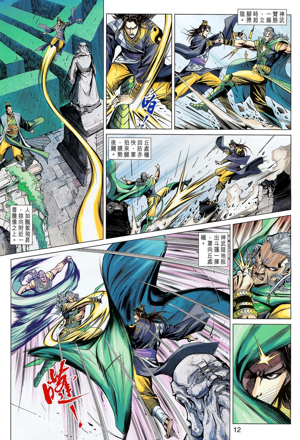 第9页