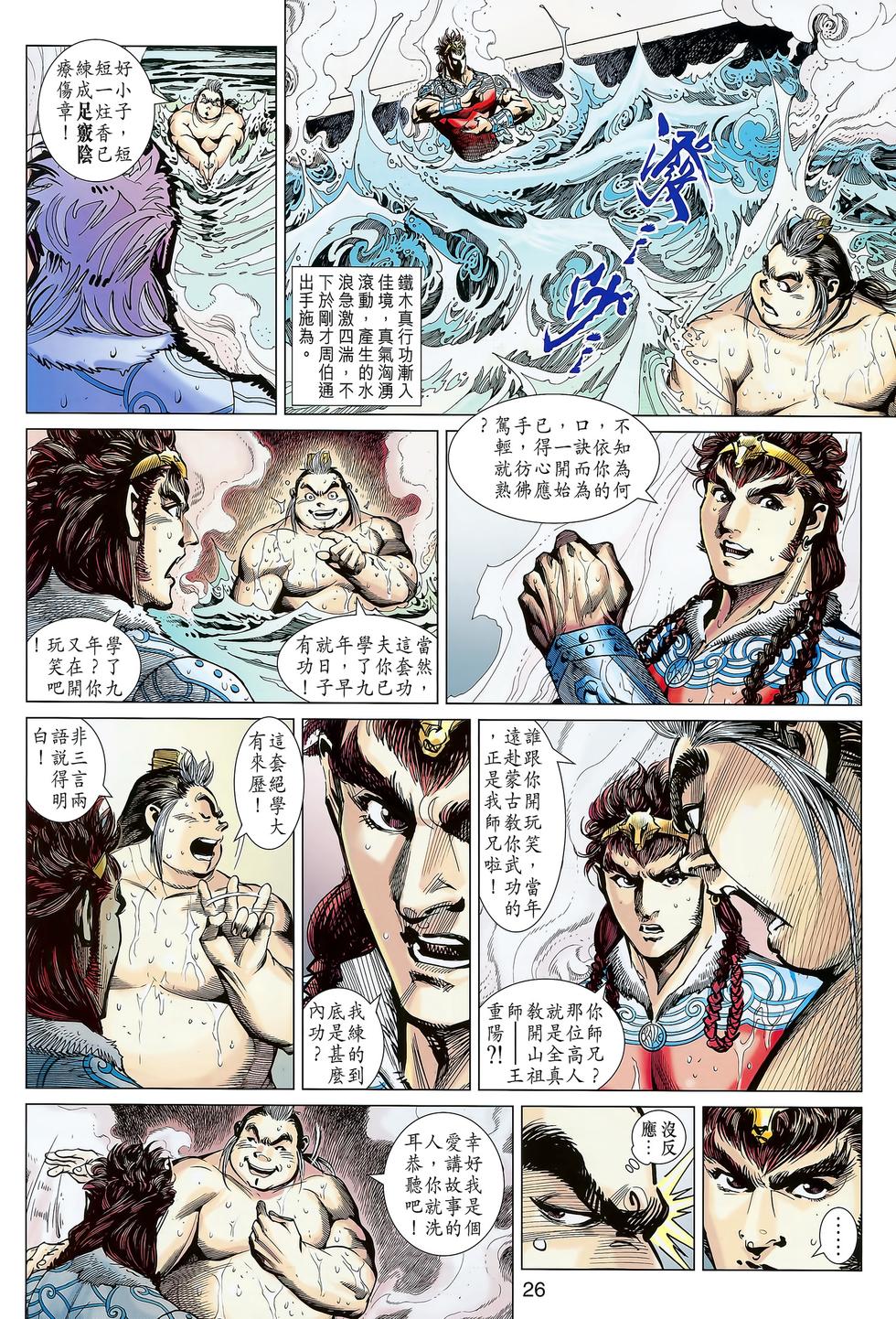 第23页