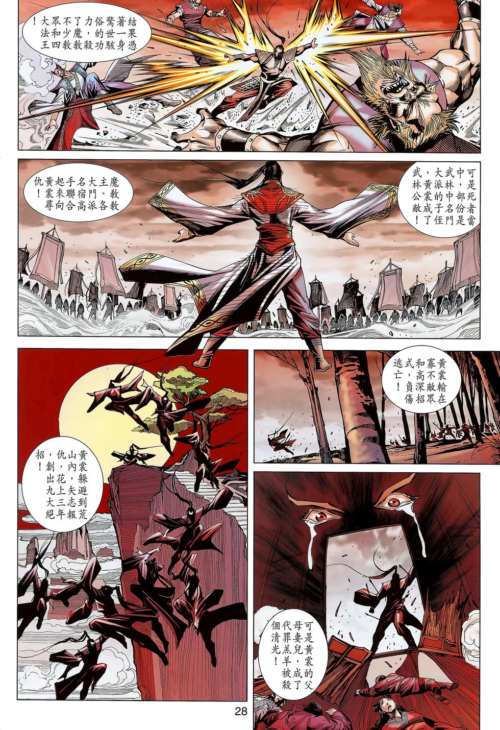 第25页