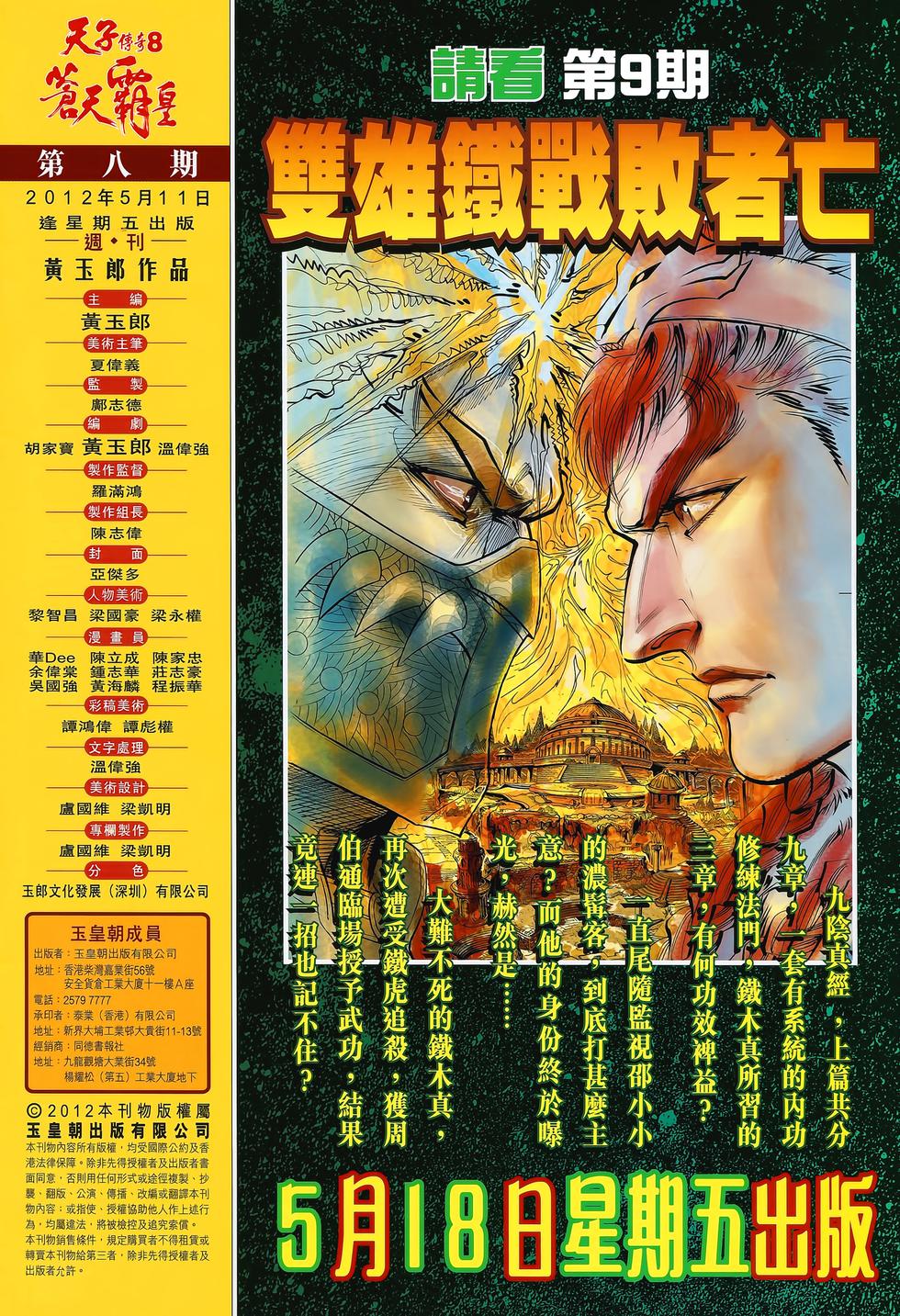 第29页