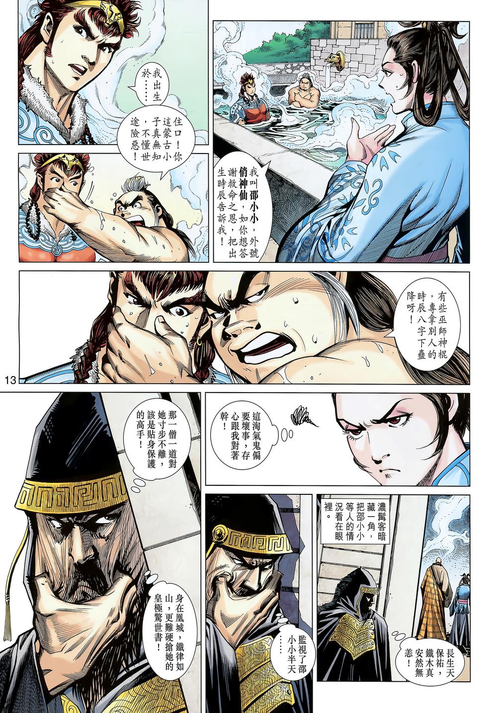 第7页