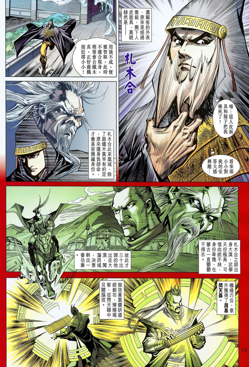 第8页