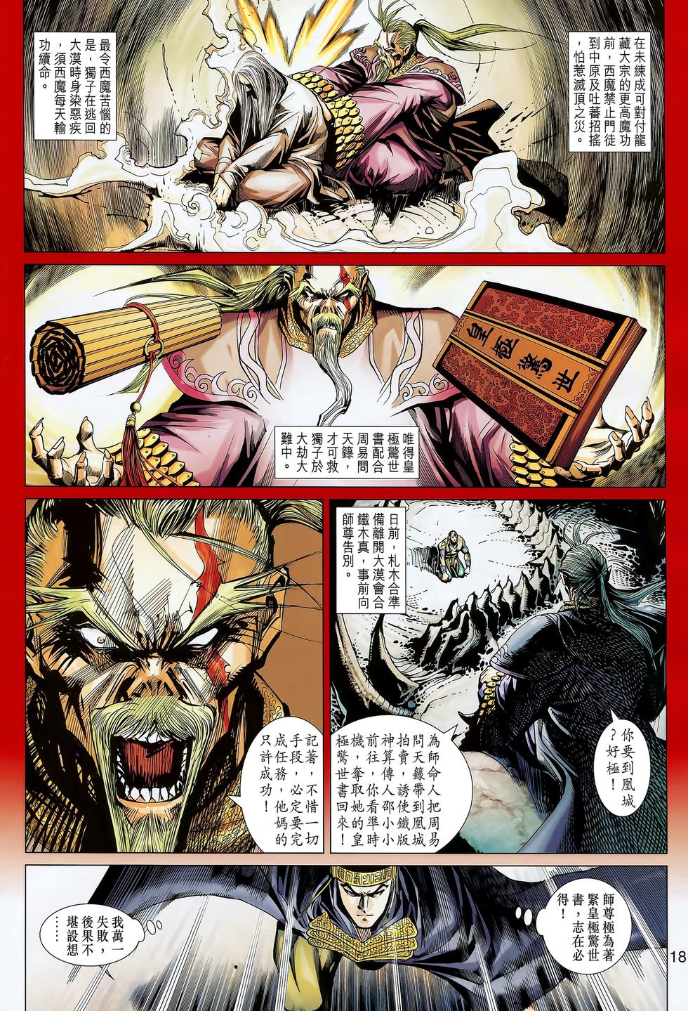 第12页