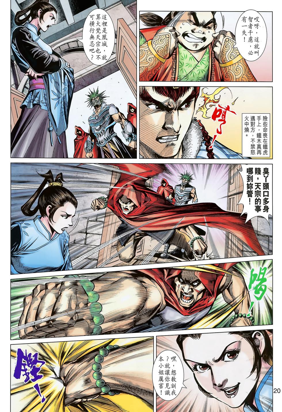 第14页