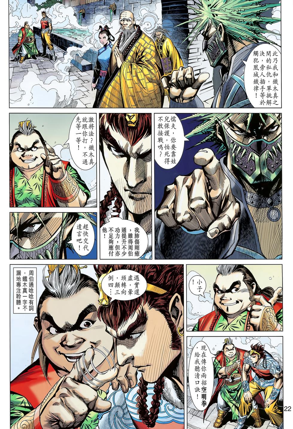 第16页