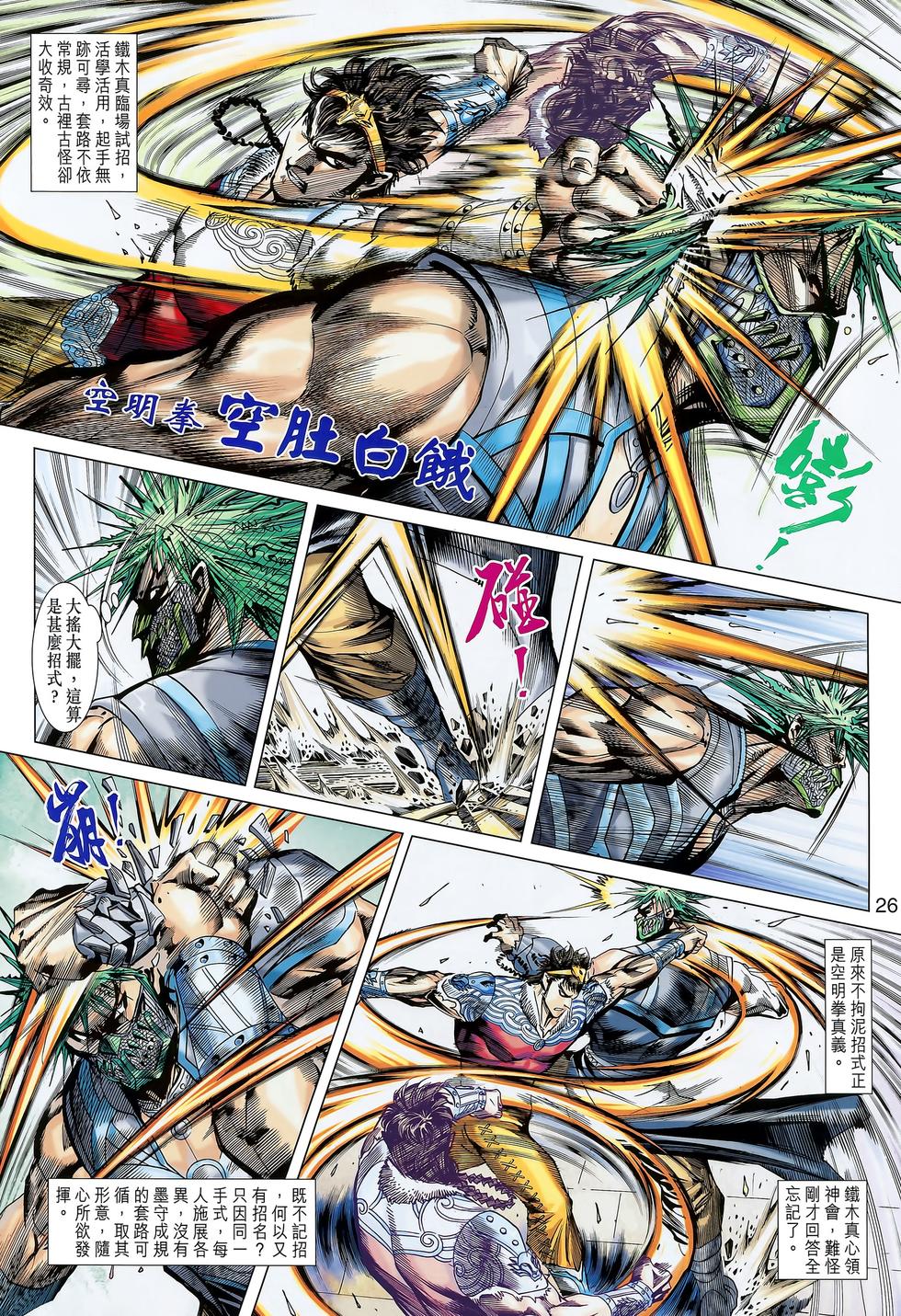 第20页