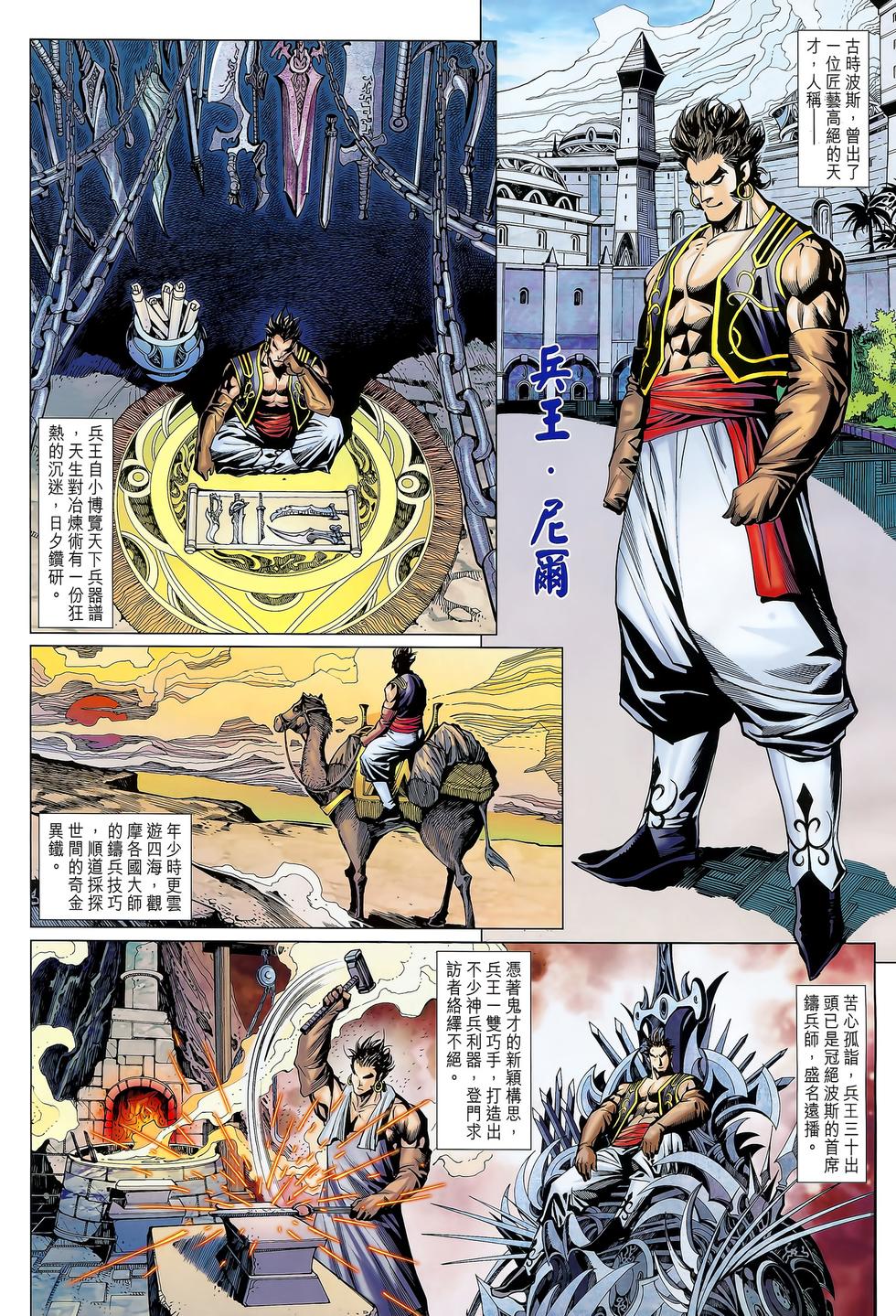 第8页