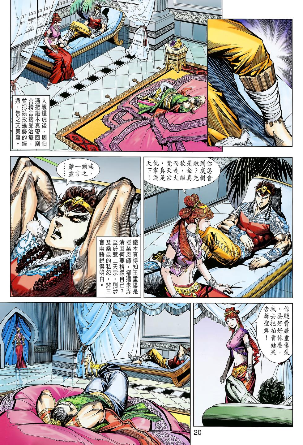 第16页