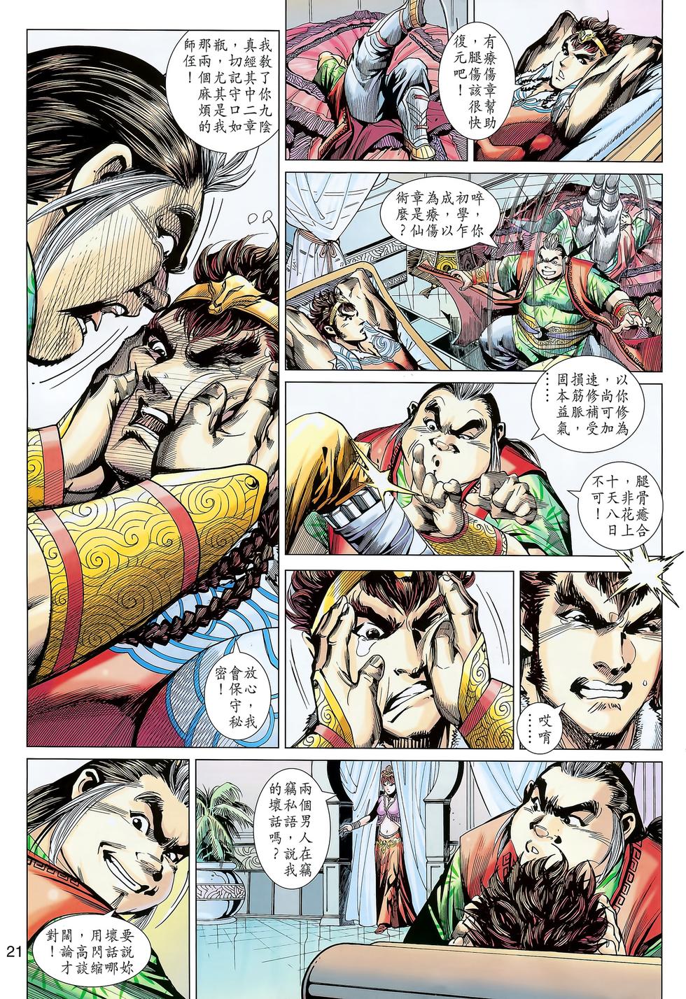 第17页