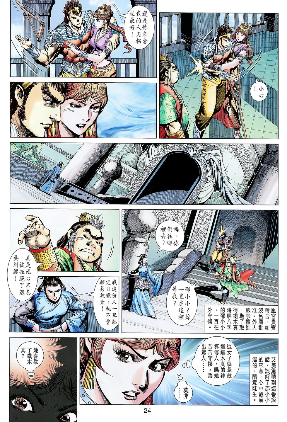 第20页