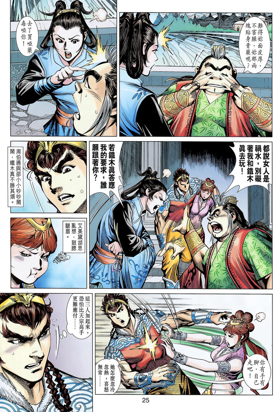 第21页