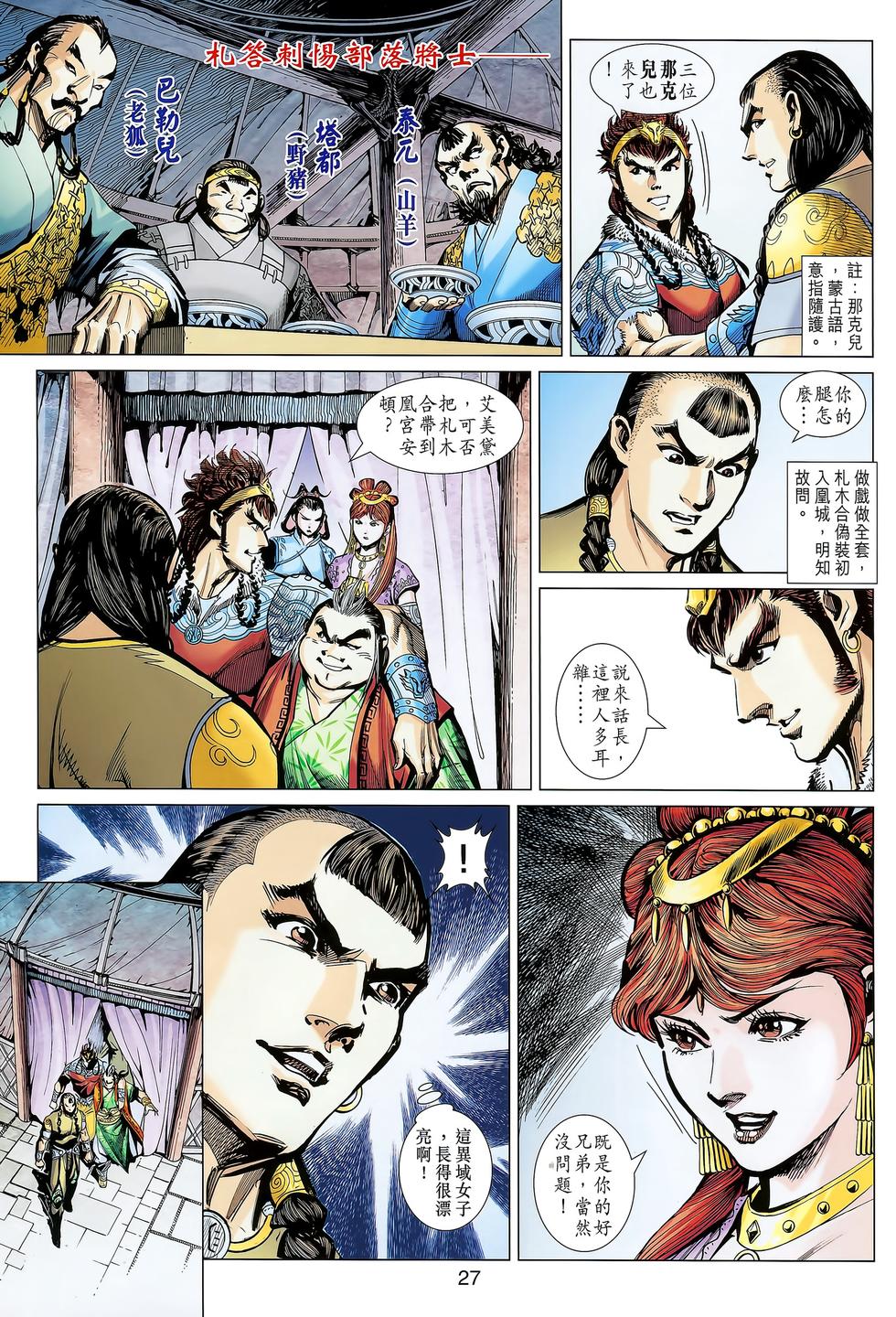 第23页