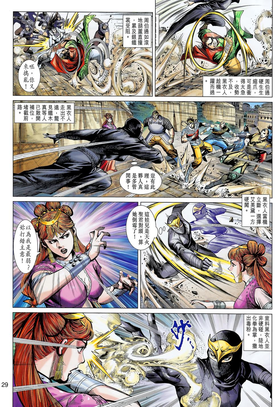 第25页