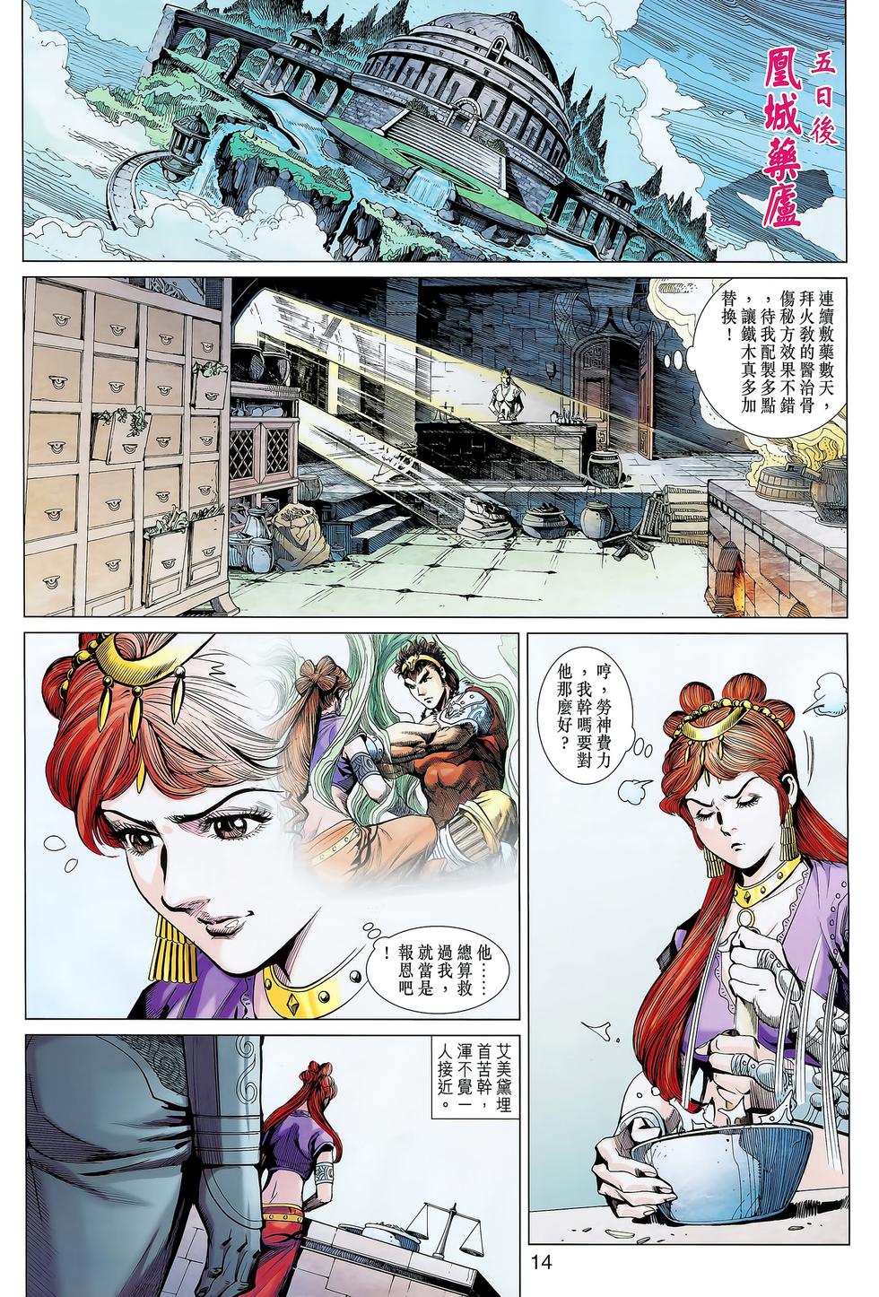 第11页