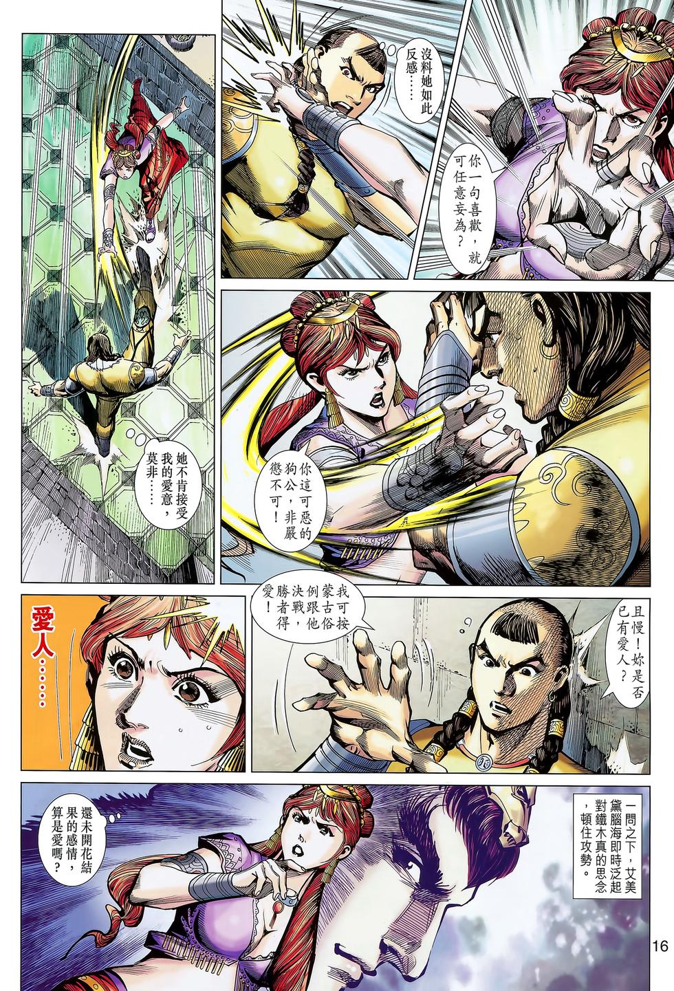 第13页