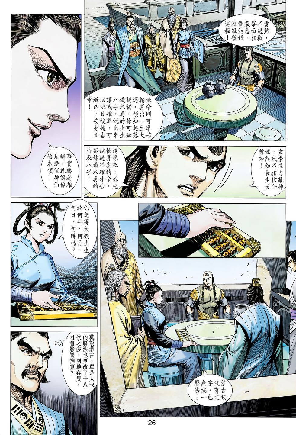第23页