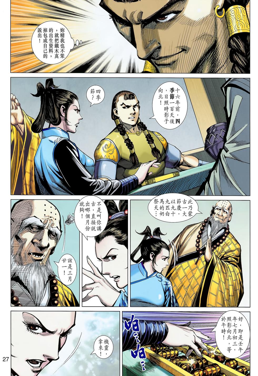 第24页
