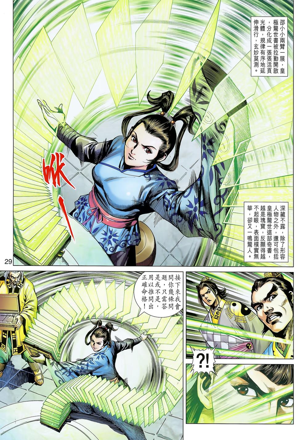 第26页