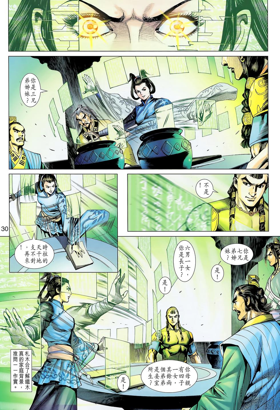 第27页