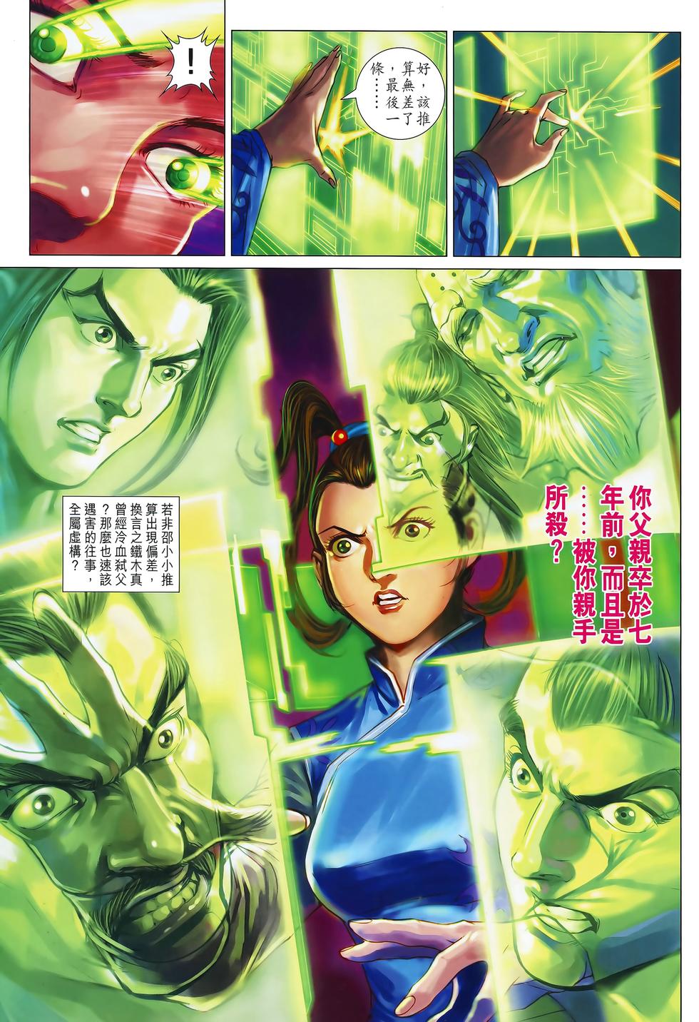 第28页