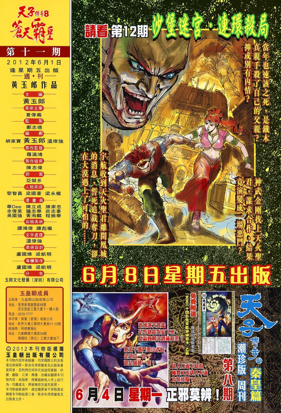第29页
