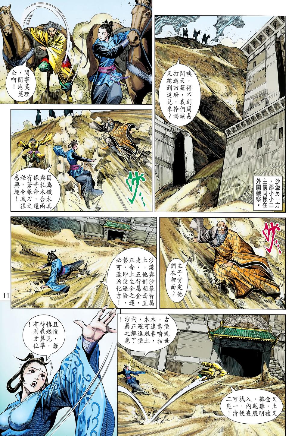 第8页