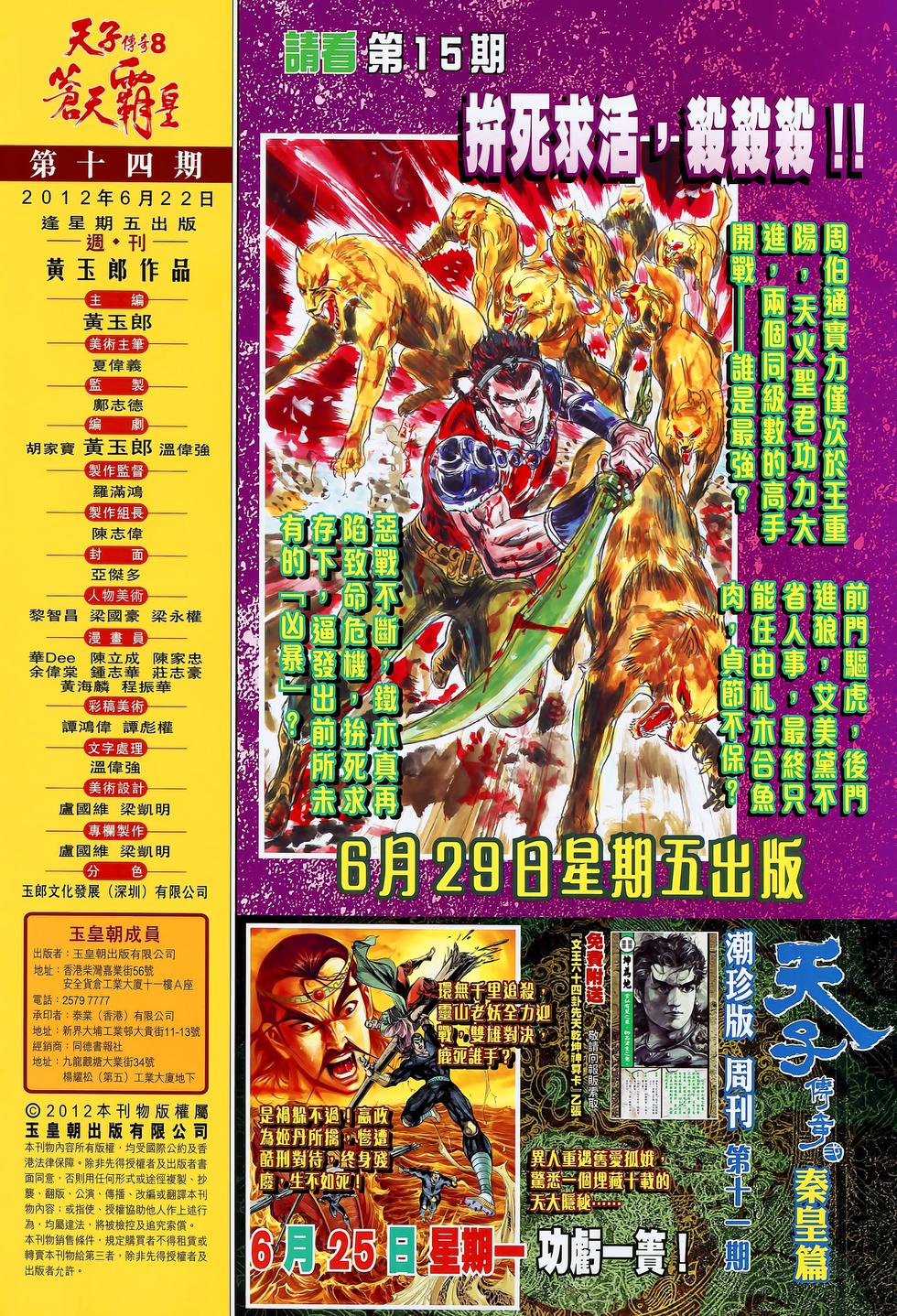 第29页