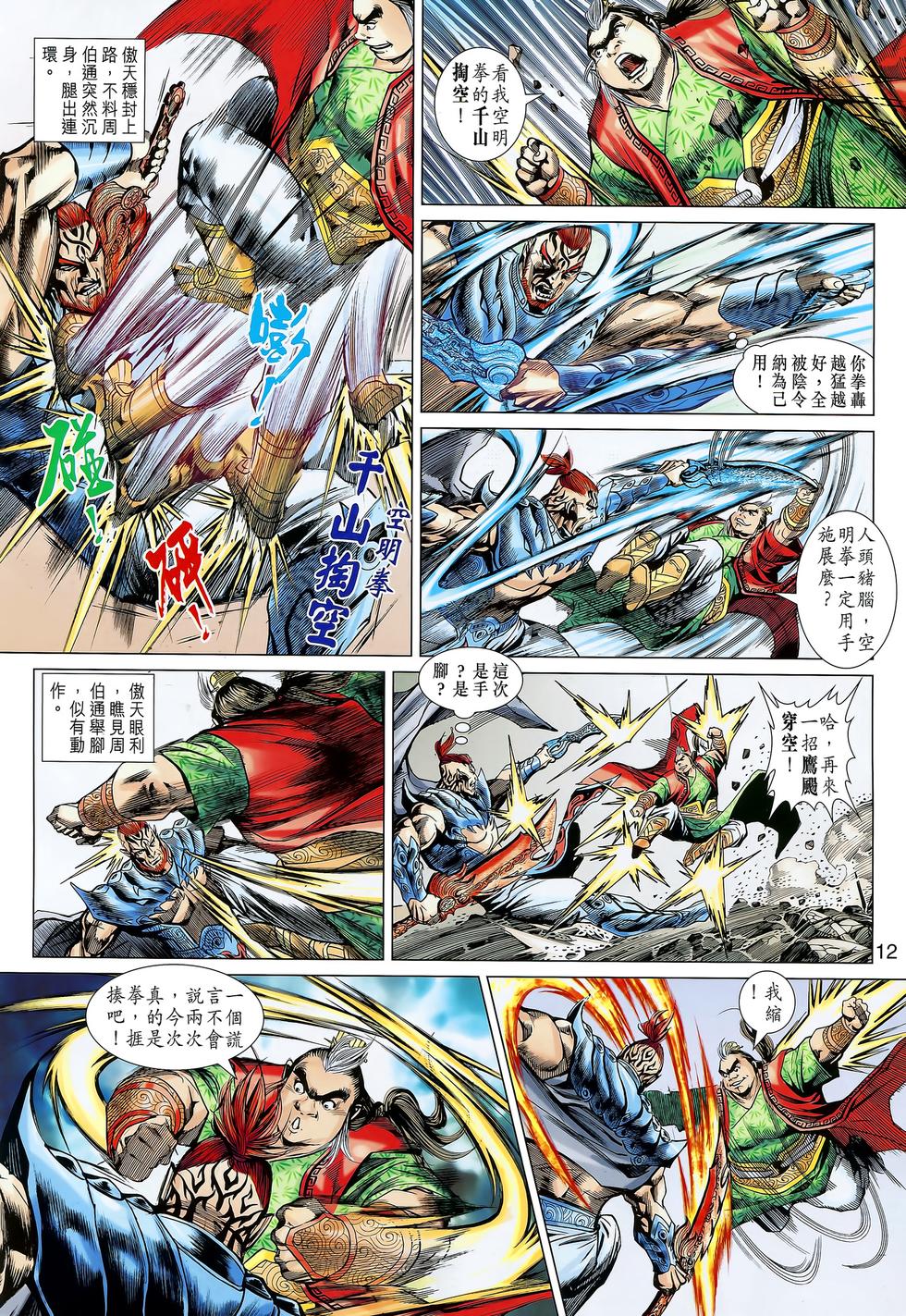 第8页