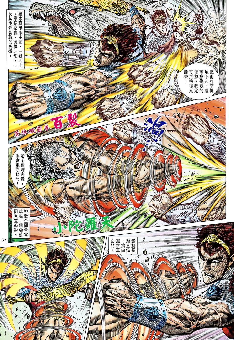 第17页
