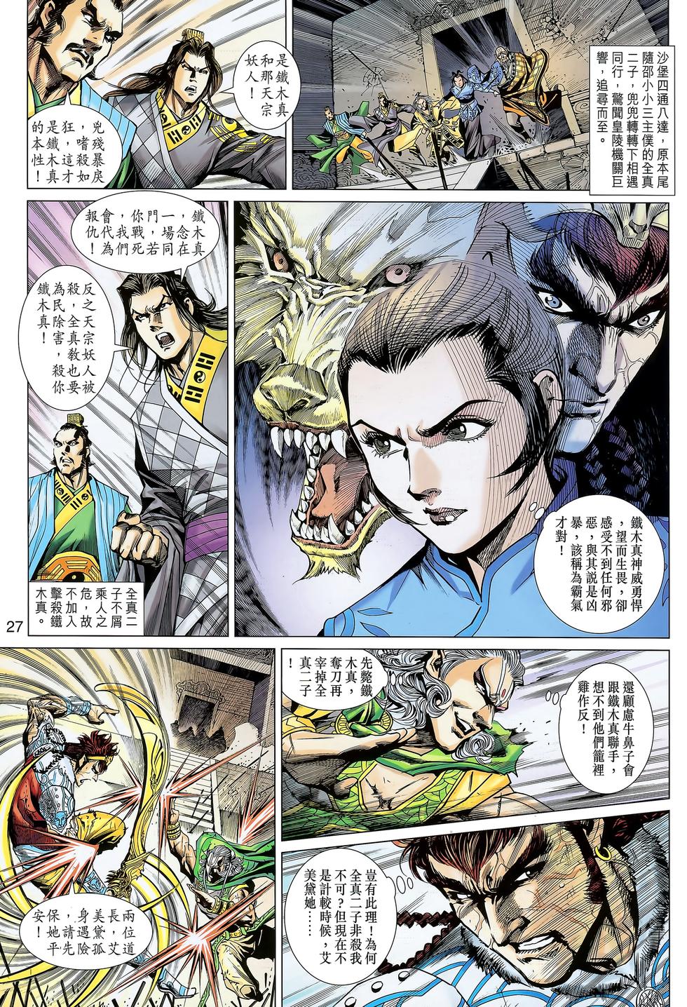 第23页