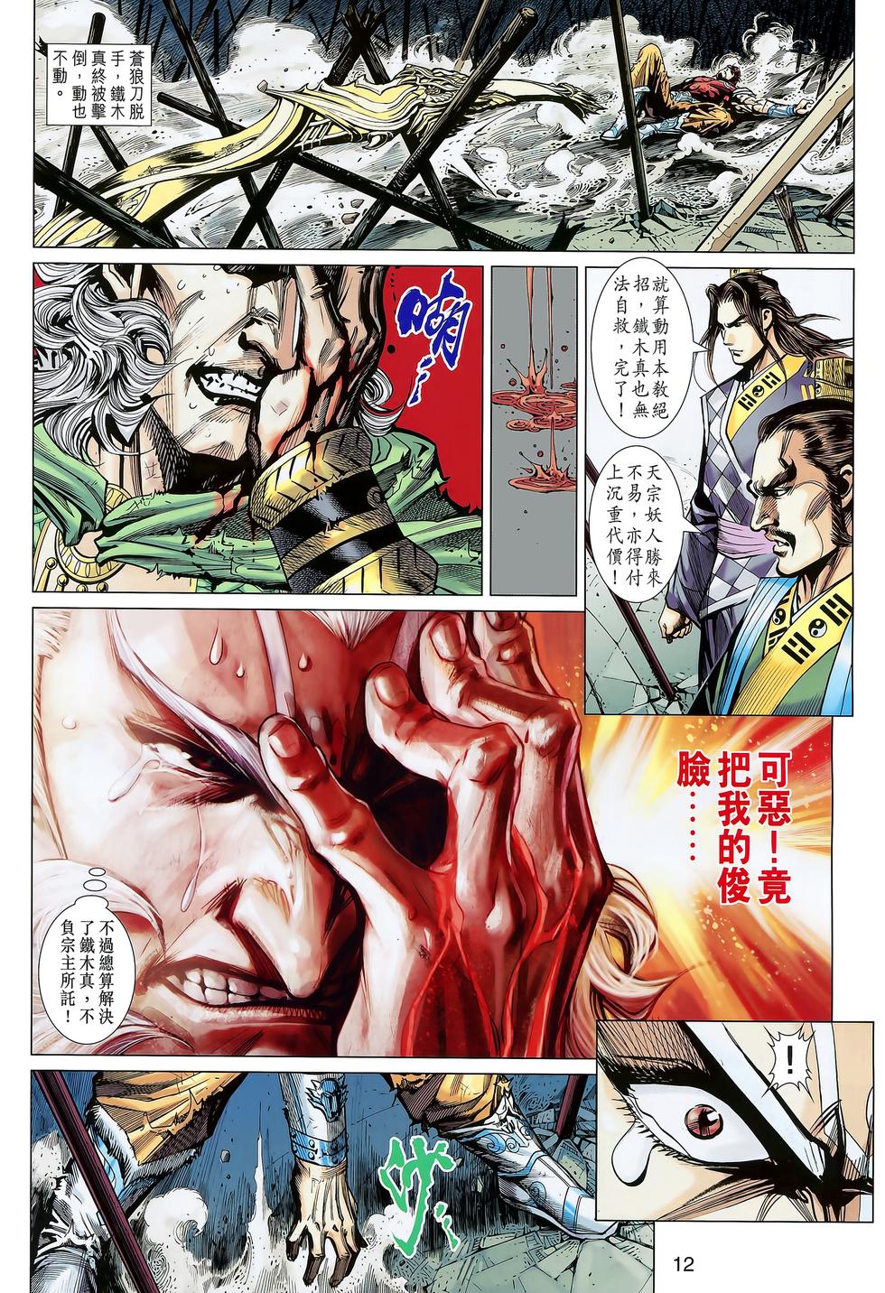 第9页
