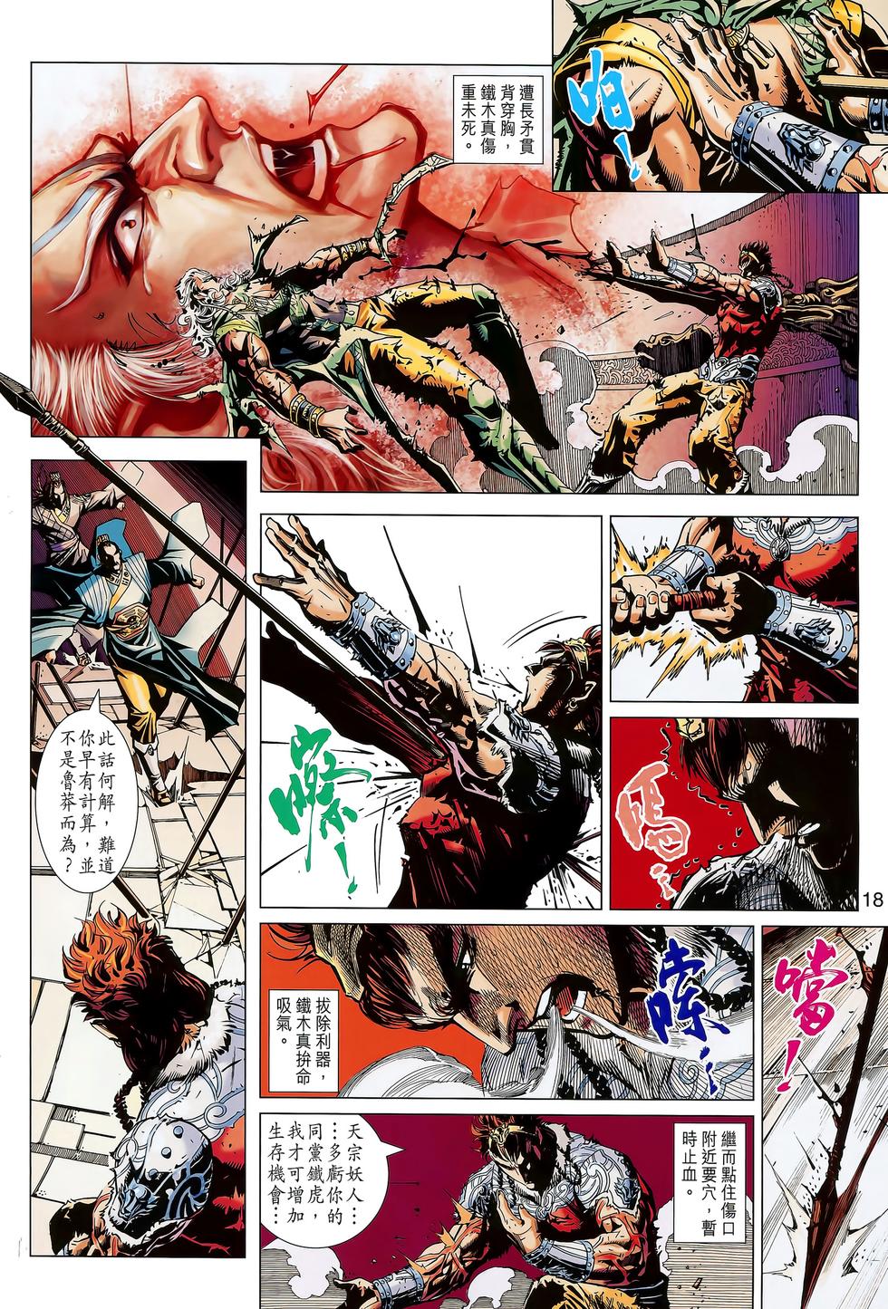 第15页