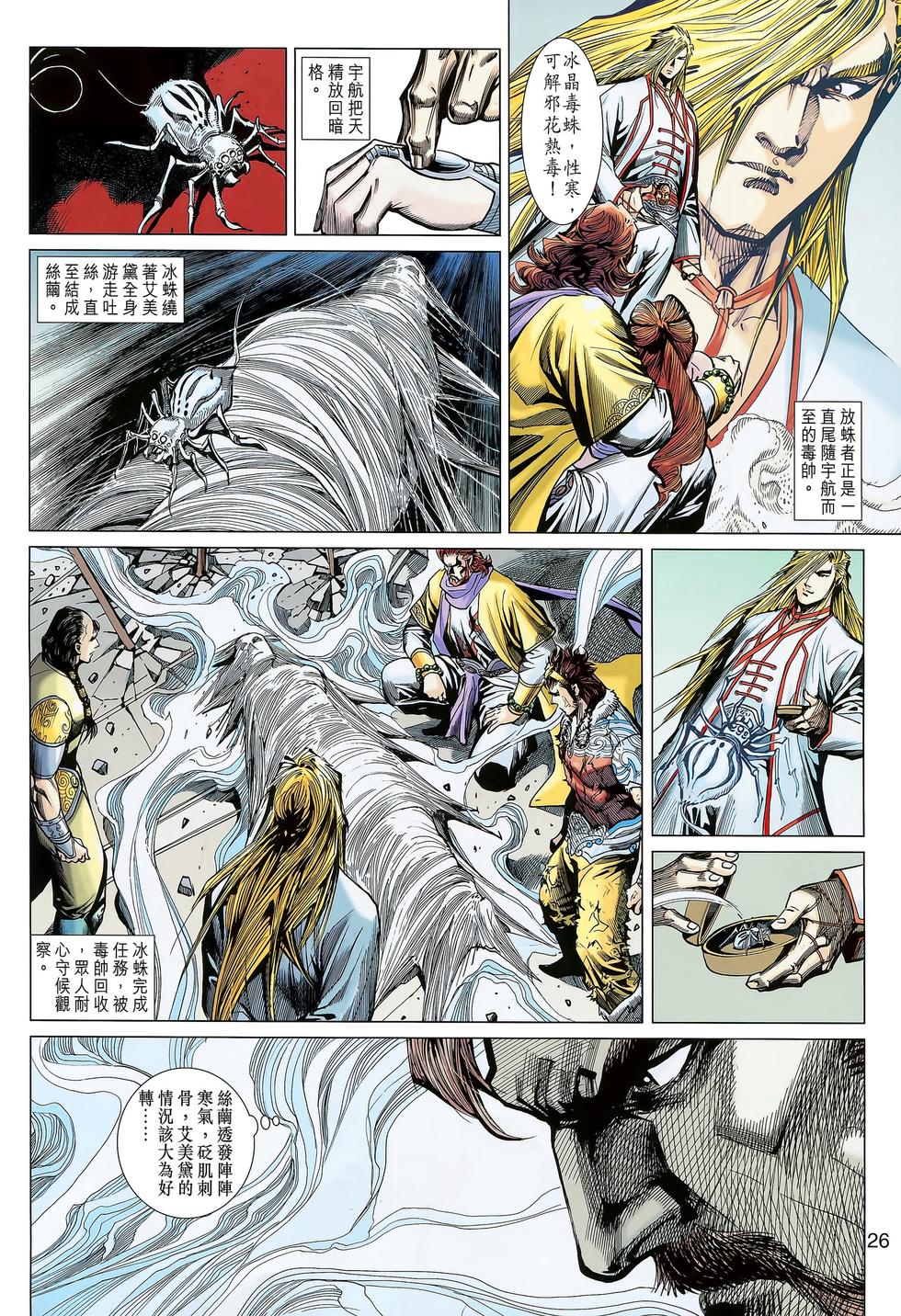 第23页