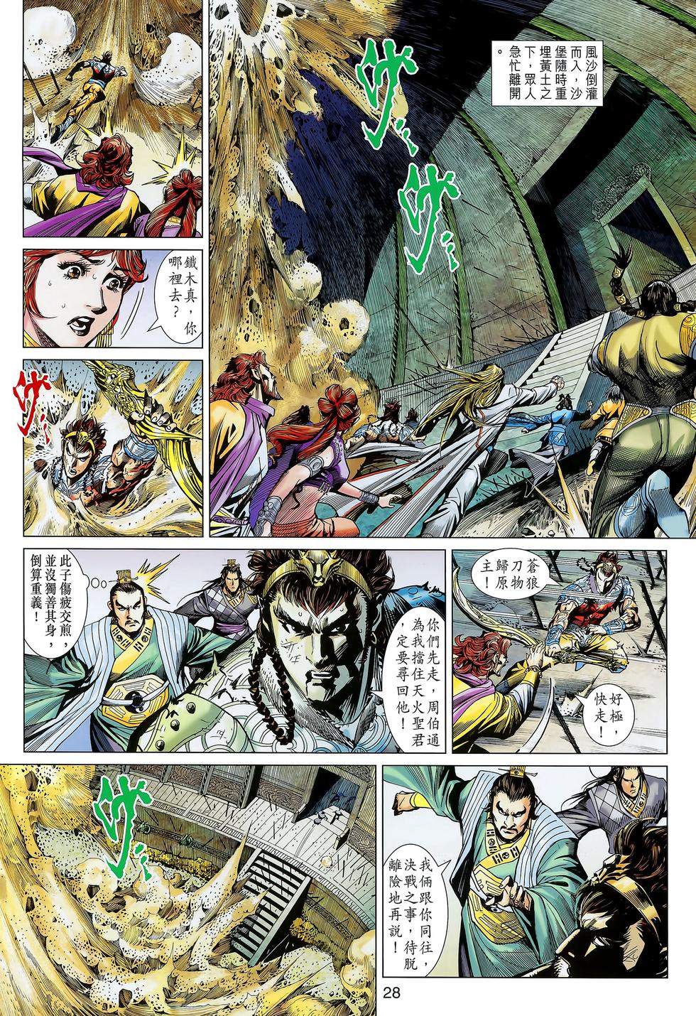 第25页