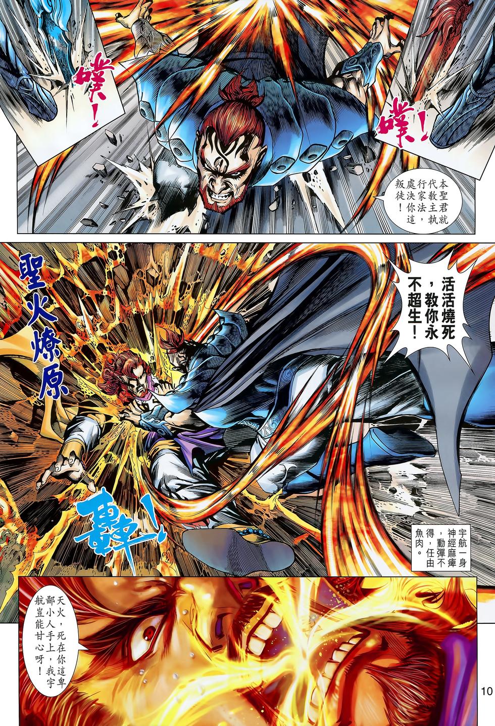 第7页
