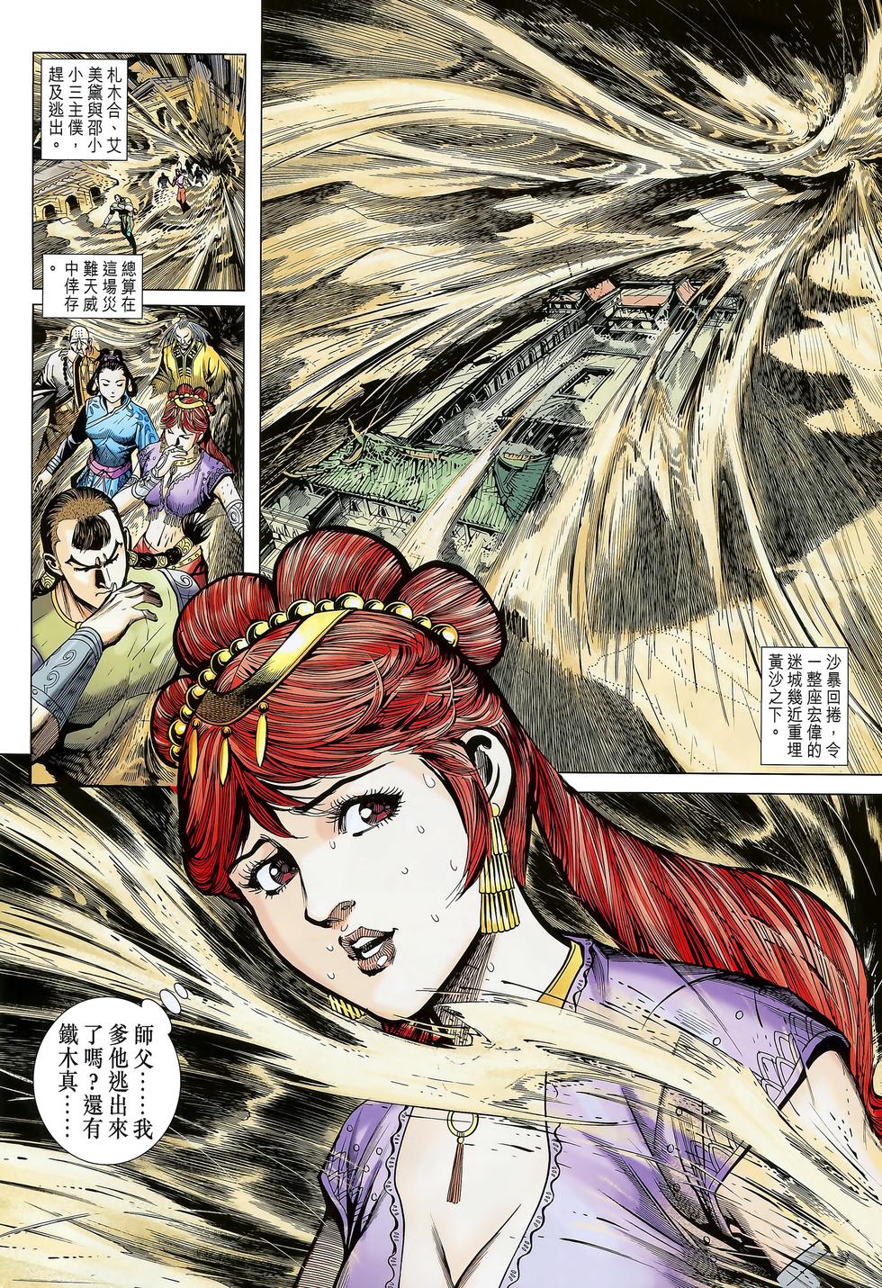 第13页