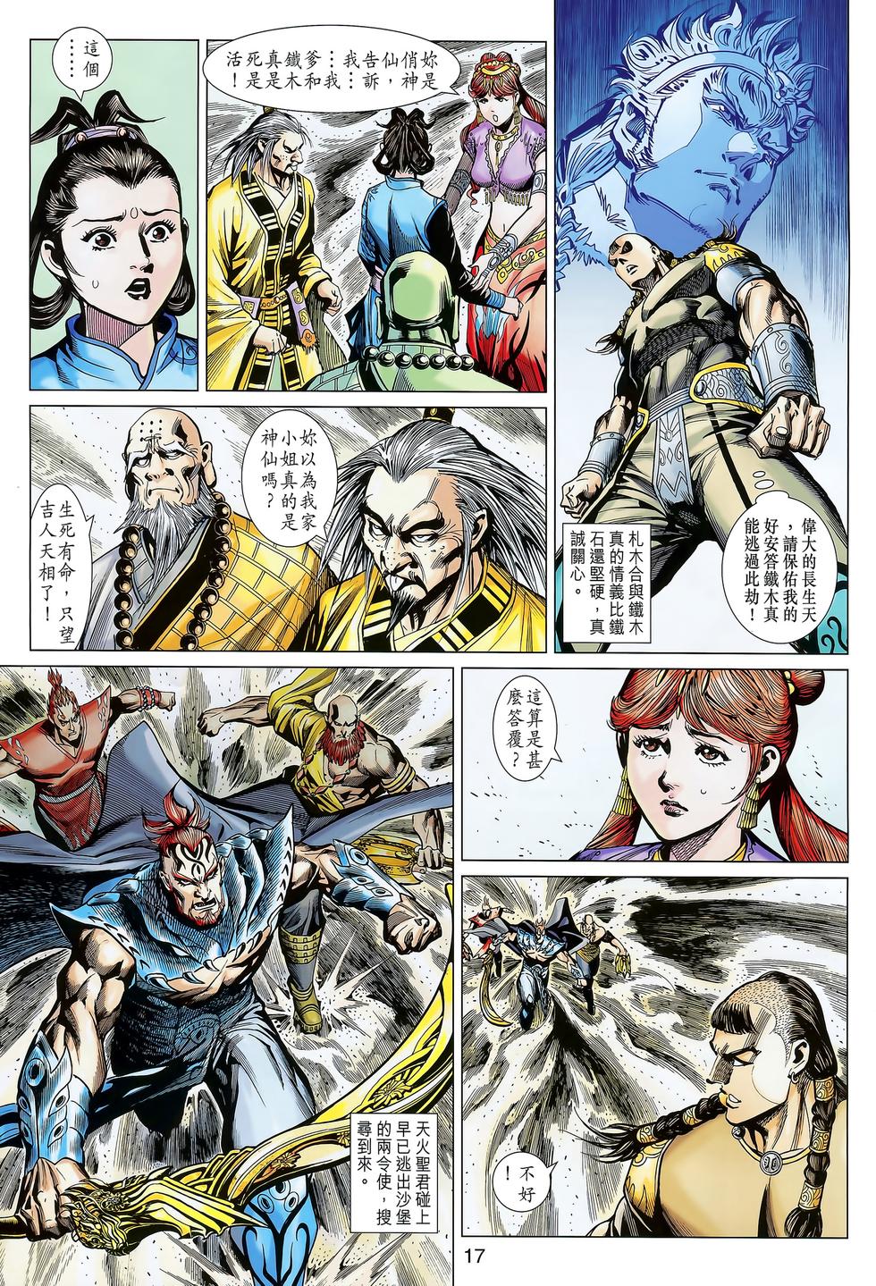 第14页