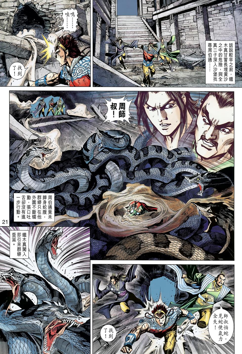 第18页