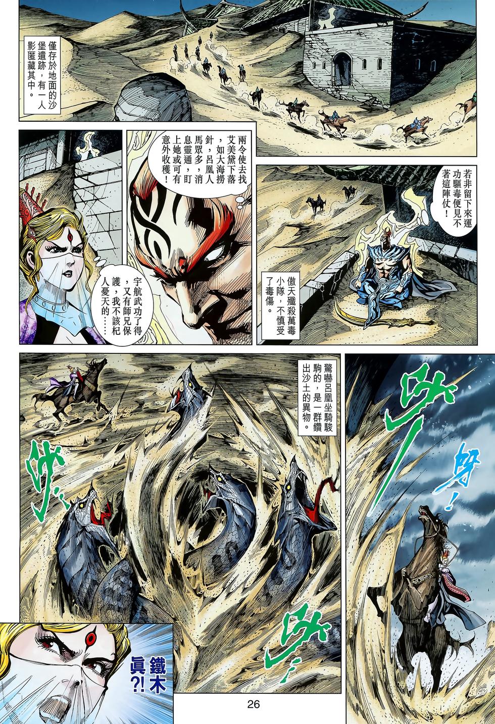 第23页
