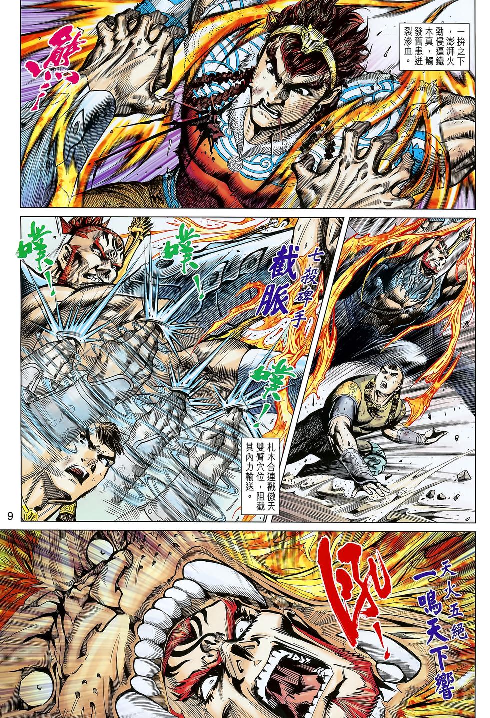 第6页