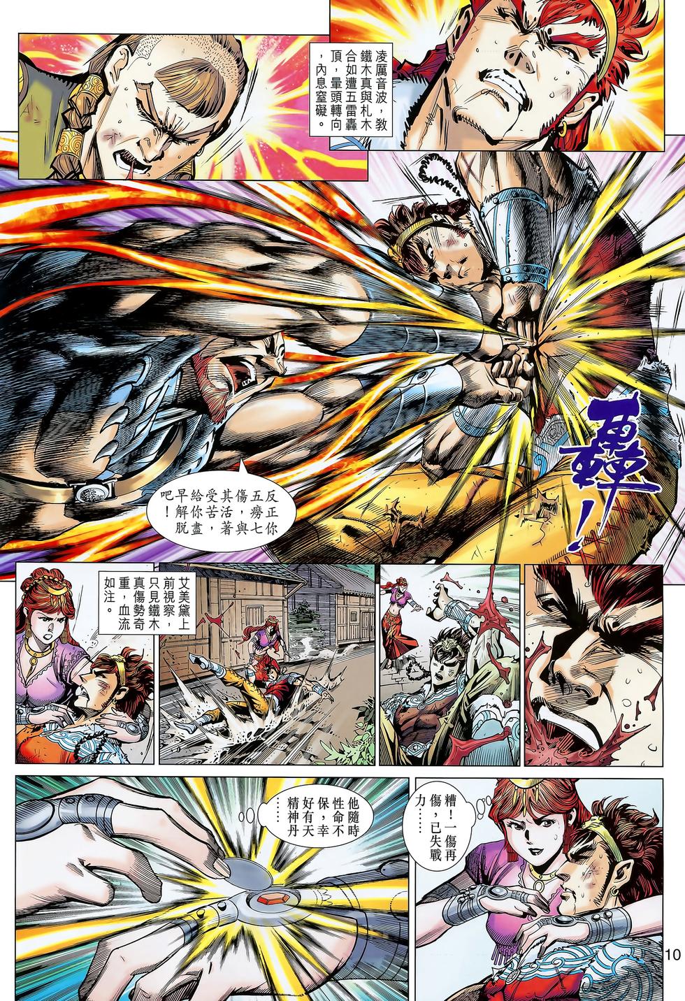 第7页