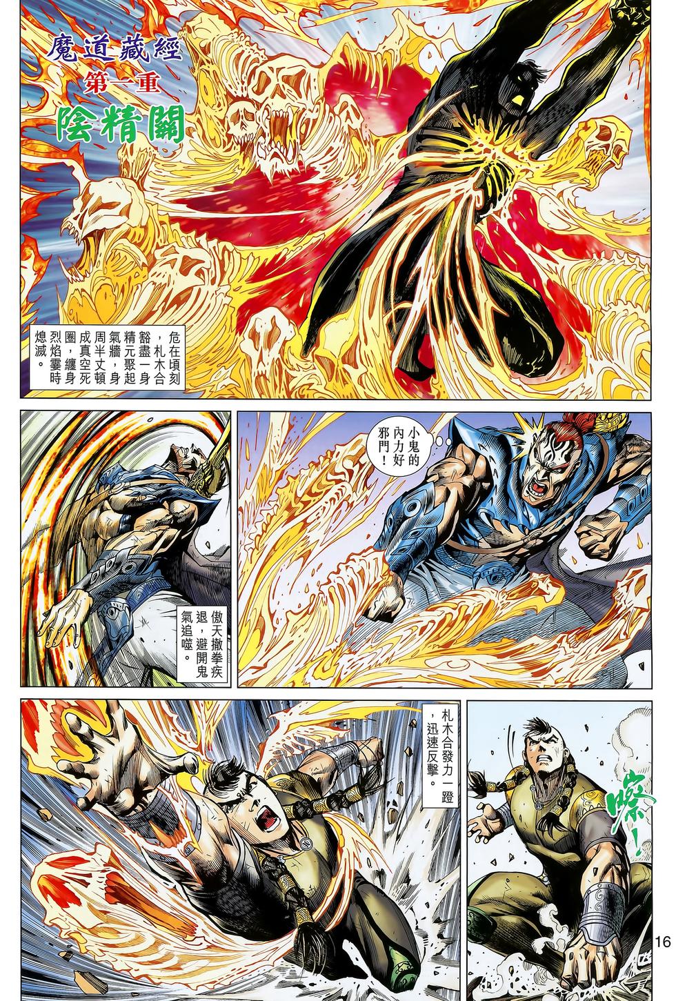 第13页