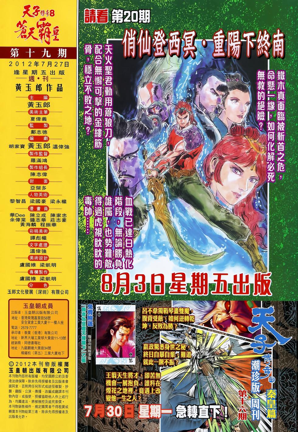 第29页