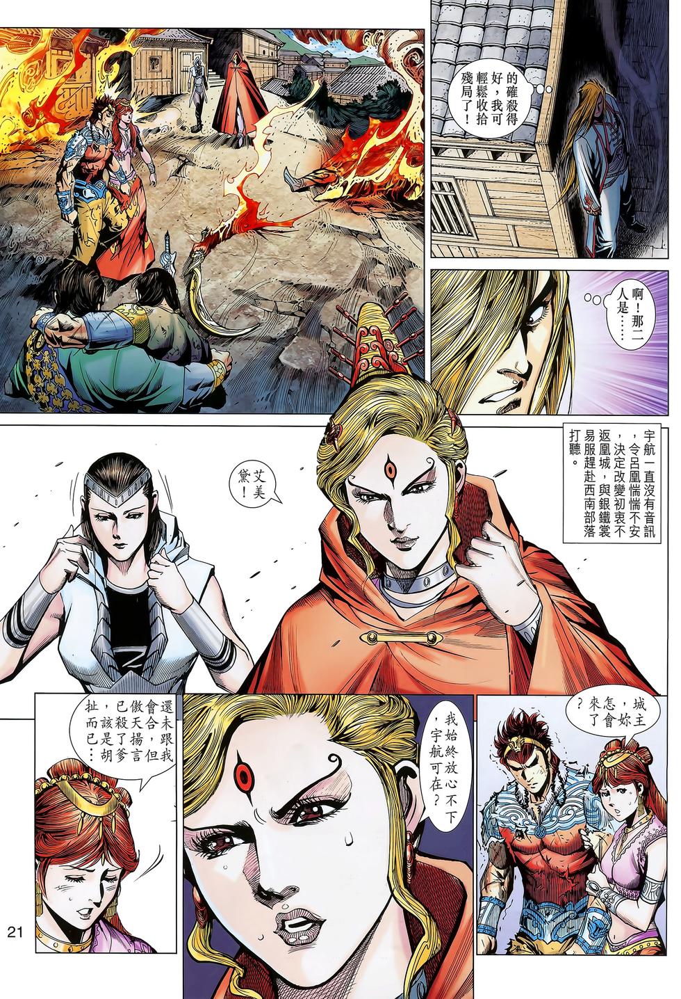 第17页