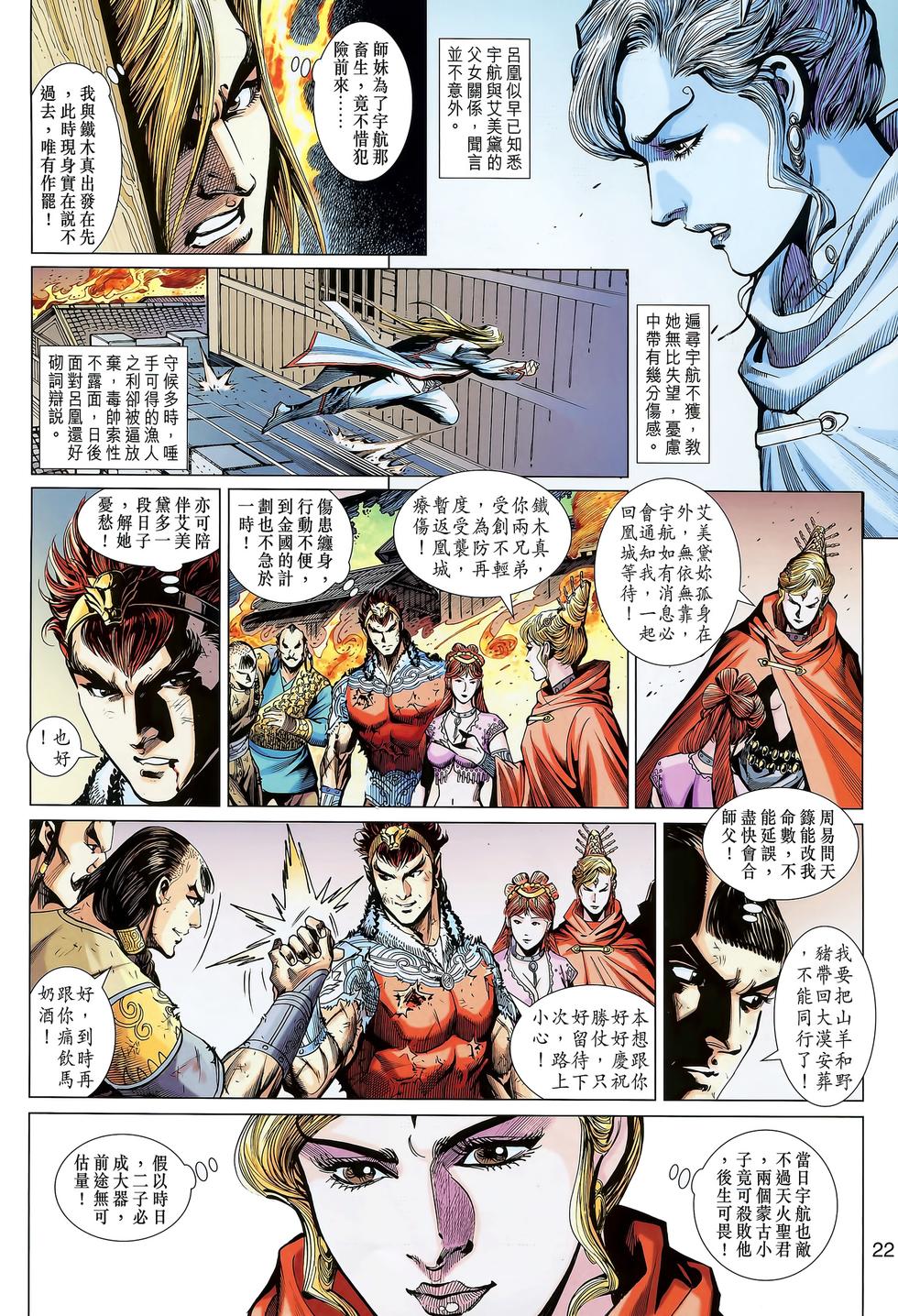 第18页