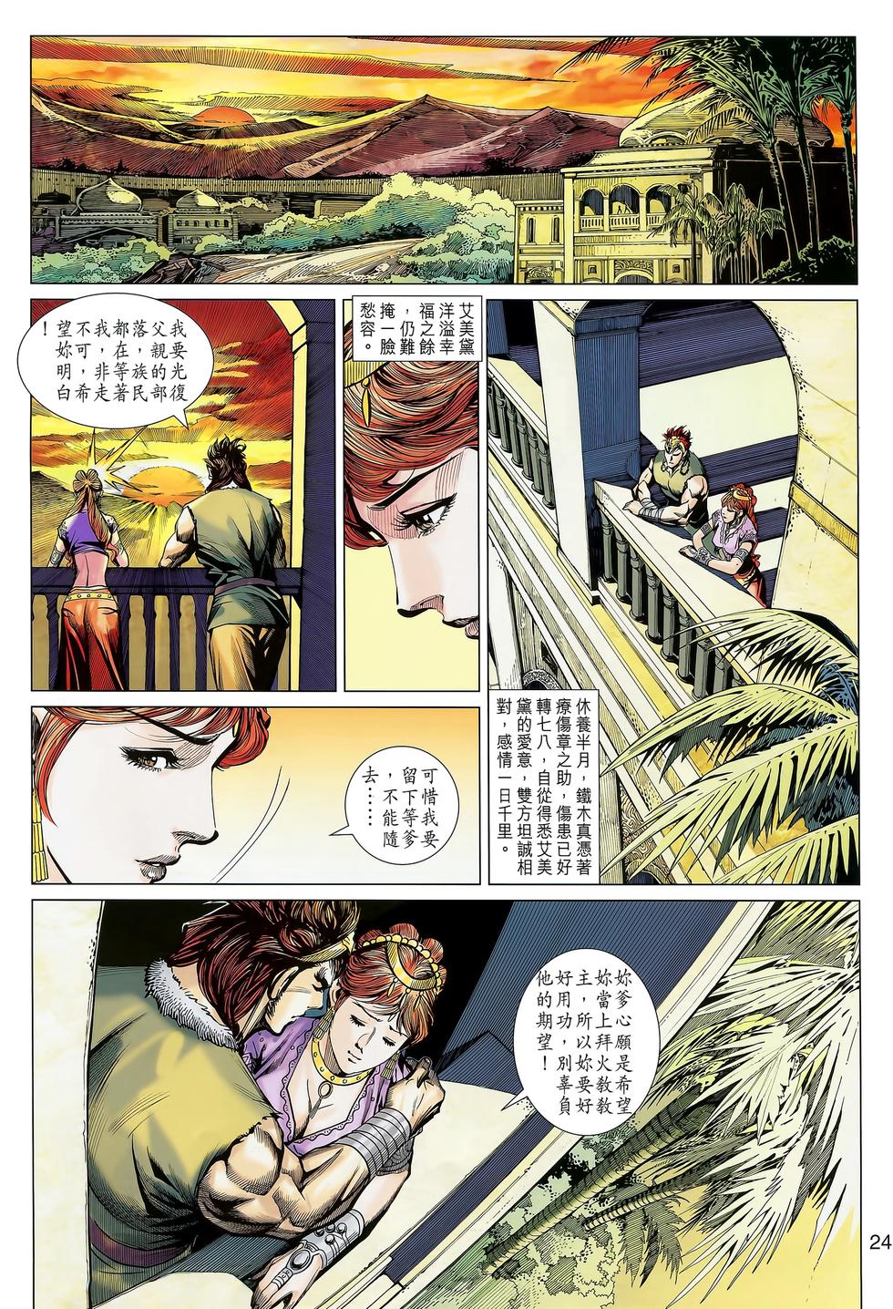 第20页