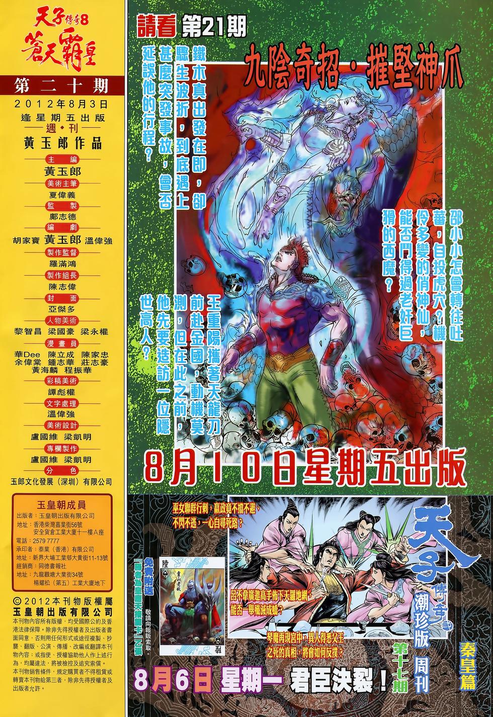 第28页