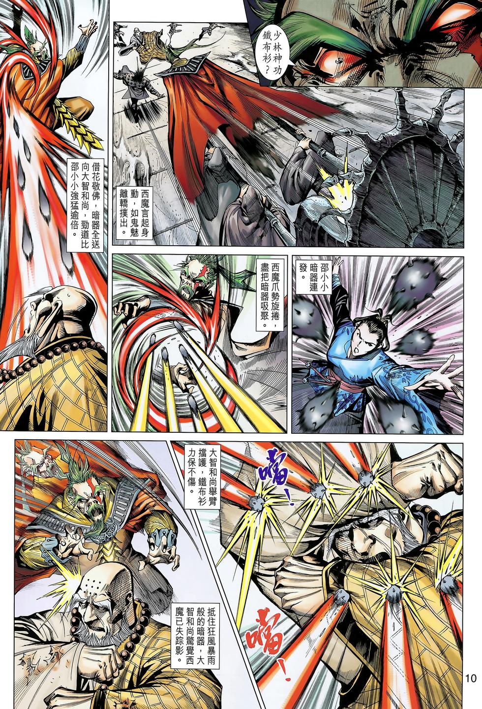 第7页